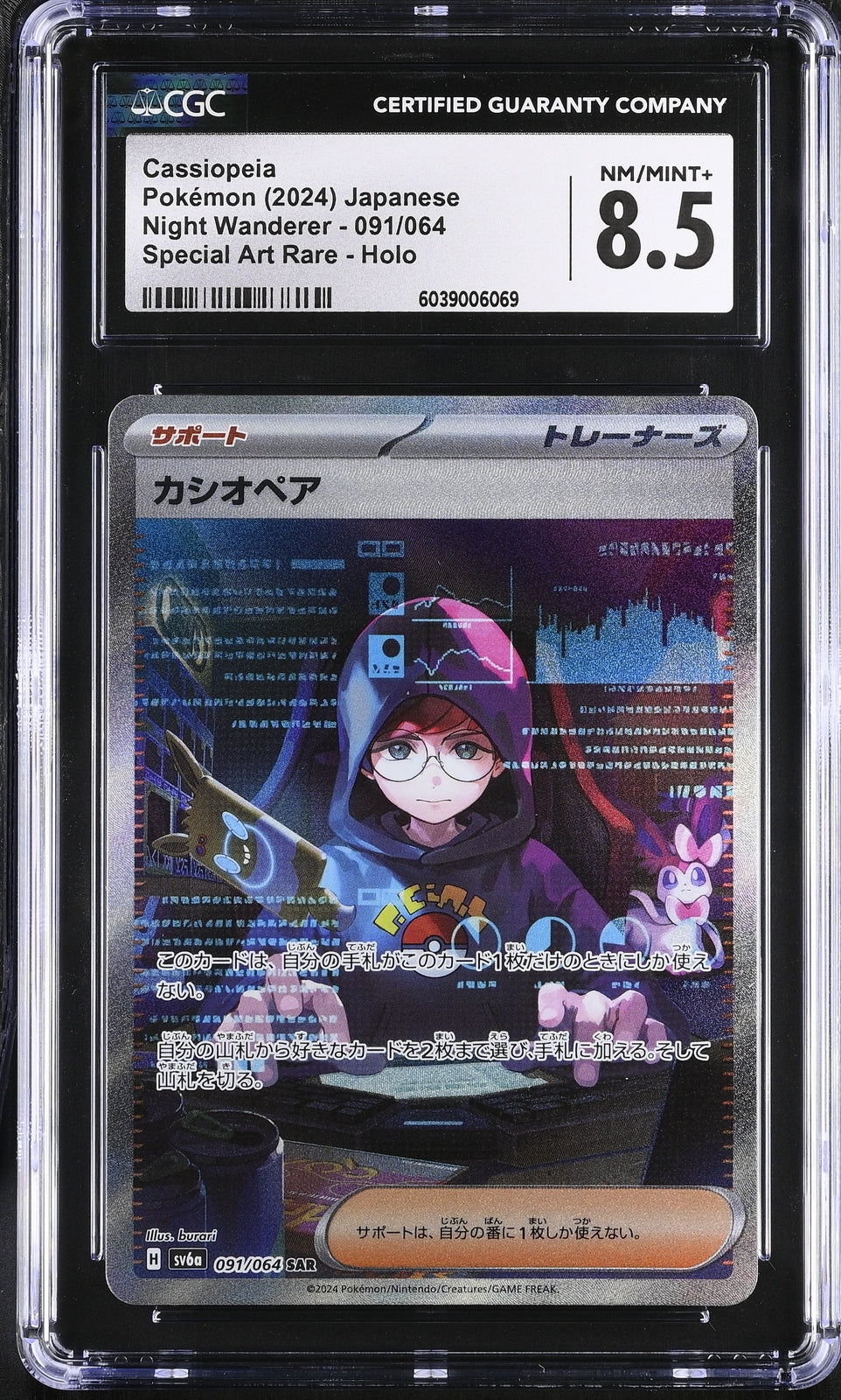 CGC 8.5 NM/MINT+ JAPANESE POKEMON 2024 Cassiopeia 091/064 SPECIAL ART RARE SV6a