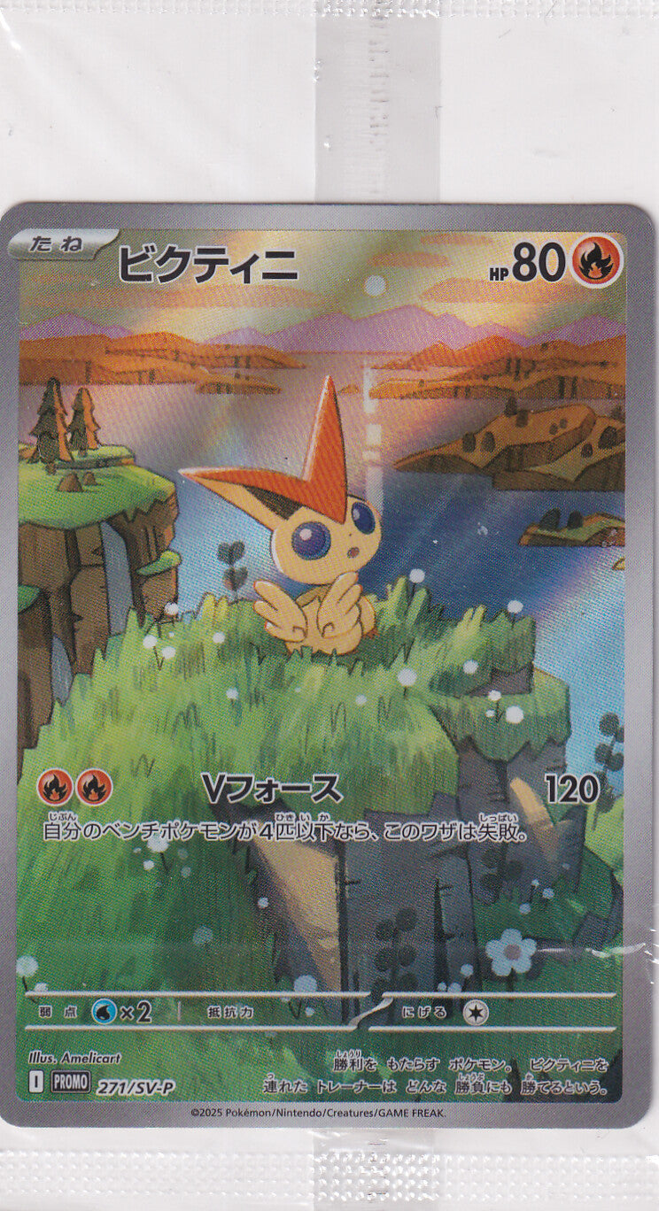 SEALED Japanese Pokemon Card VICTINI 271/SV-P BLACK BOLT WHITE FLARE PROMO