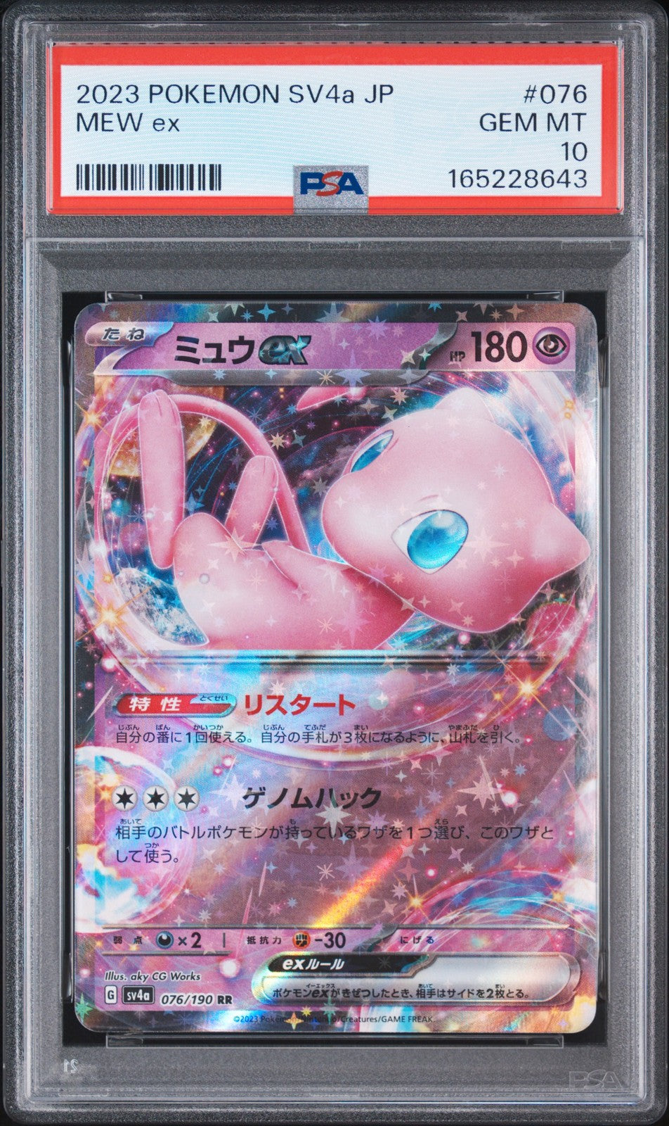 PSA 10 GEM MINT Japanese Pokemon 2023 Mew ex 076/190 Shiny Treasure Sv4a
