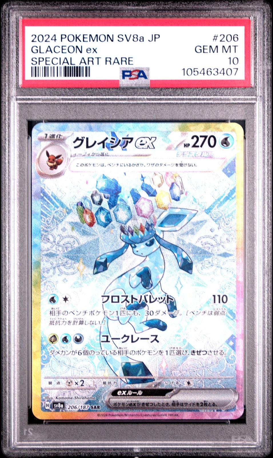 PSA 10 GEM MINT JAPANESE POKEMON 2024 GLACEON EX 206/187 FESTIVAL SV8a
