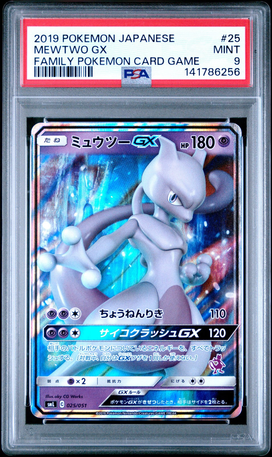PSA 9 MINT JAPANESE POKEMON 2019 MEWTWO GX 025/051 FAMILY POKEMON SML