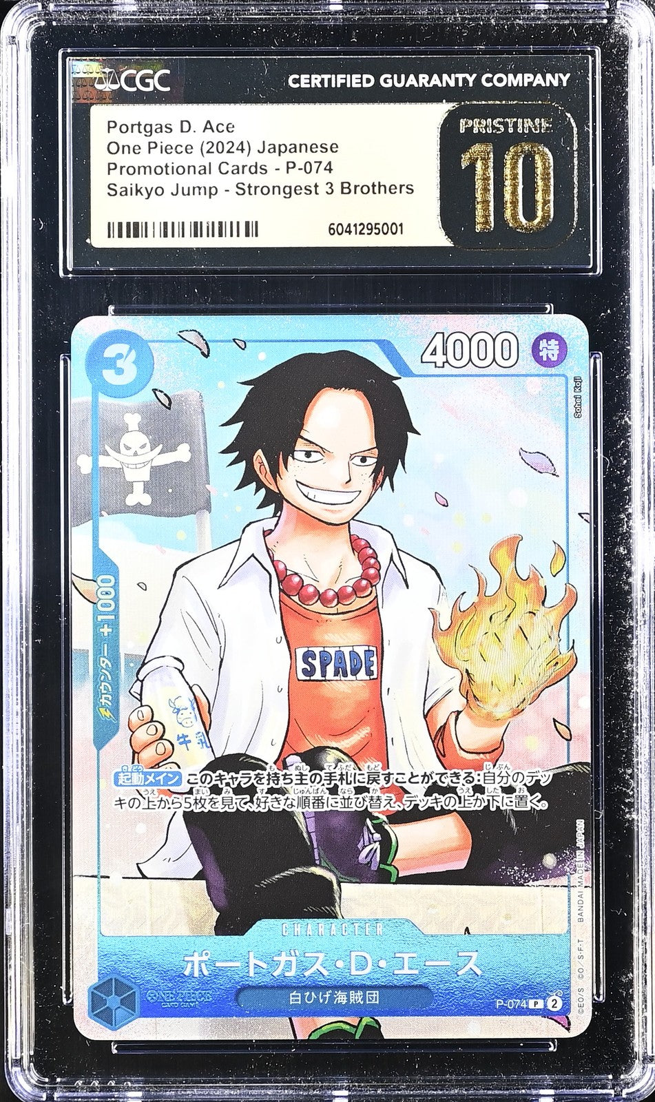 CGC 10 PRISTINE Japanese One Piece 2024 Portgas D. Ace P-074 Saikyo Jump
