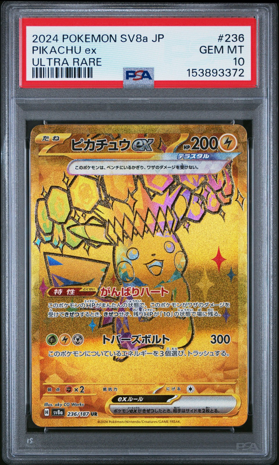 PSA 10 GEM MINT JAPANESE POKEMON 2024 PIKACHU ex 236/187 TERASTAL FESTIVAL SV8a