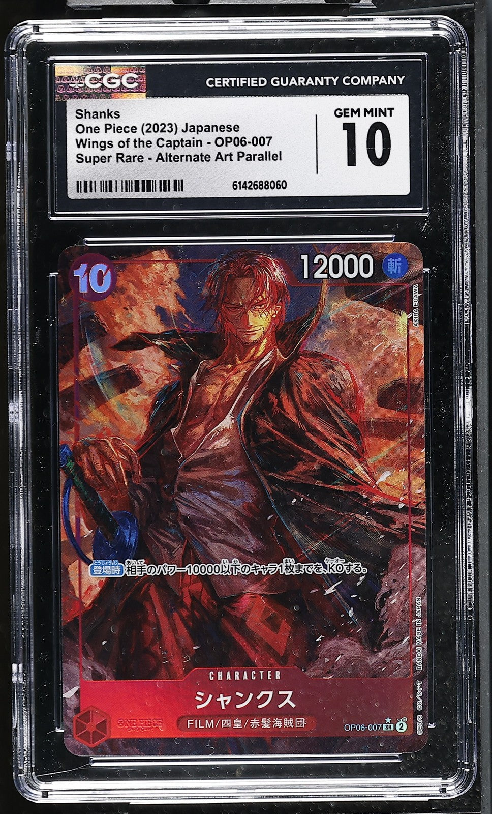 CGC 10 GEM MINT JAPANESE ONE PIECE 2023 SHANKS OP06-007 WINGS OF CAPTAIN ALT.