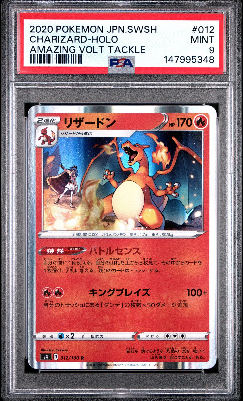 PSA 9 MINT JAPANESE POKEMON 2020 CHARIZARD HOLO 012/100 S4 AMAZING VOLT