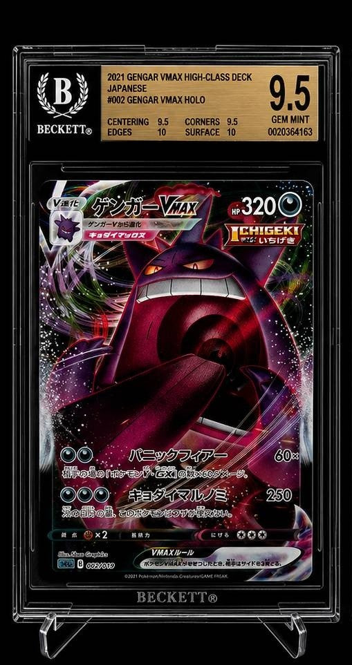 BGS 9.5 MINT+ Japanese Pokemon 2021 Gengar VMAX 002/019 Gengar VMAX Deck SGG