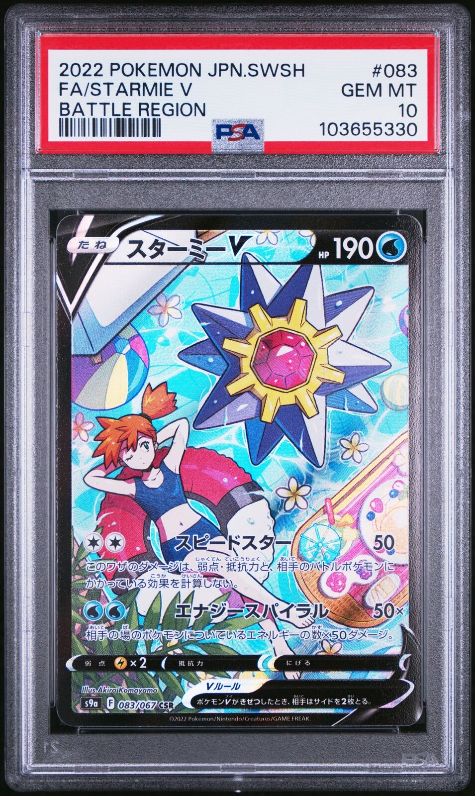 PSA 10 GEM MINT Japanese Pokemon 2022 Starmie V 083/067 Character Super Rare S9a