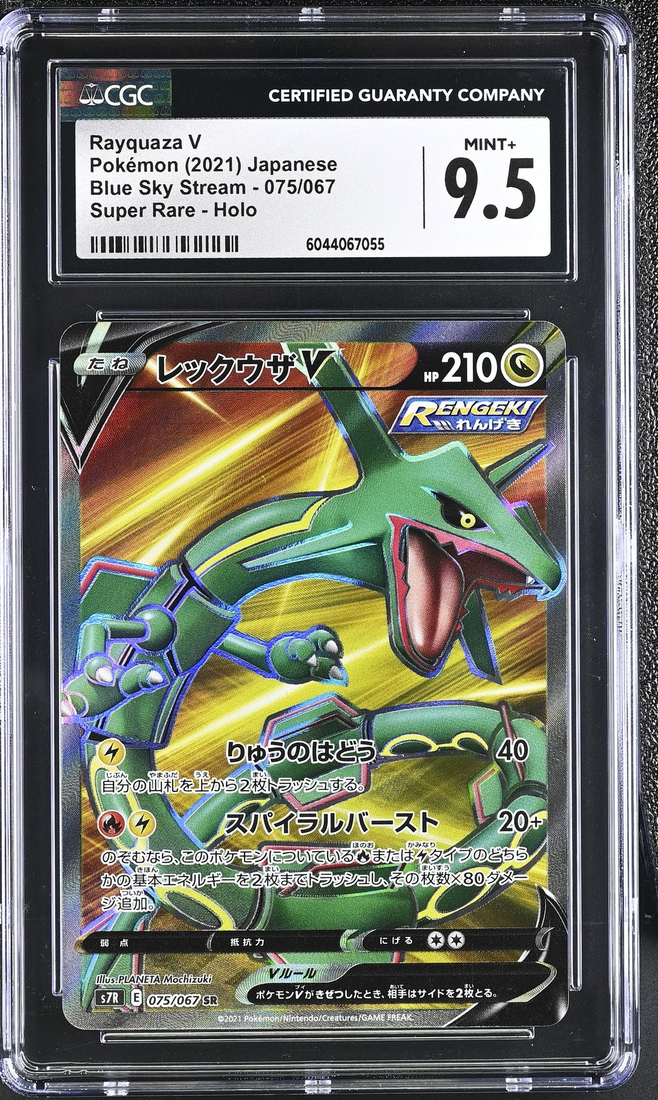CGC 9.5 MINT+ Japanese Pokemon 2021 Rayquaza V 075/067 Blue Sky Stream S7R