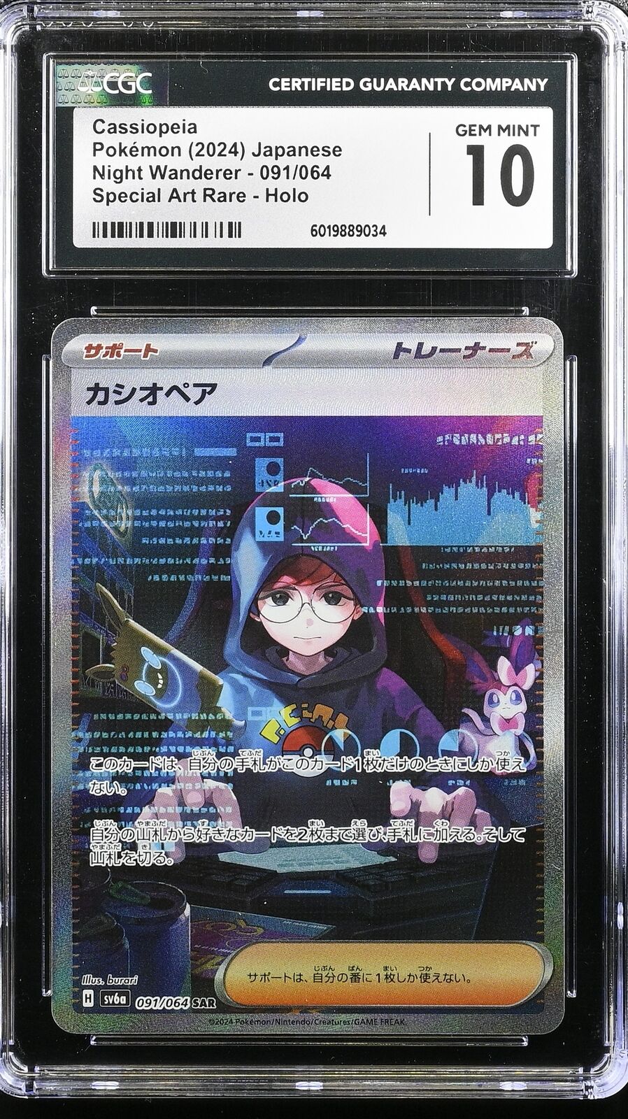 CGC 10 GEM MINT JAPANESE POKEMON 2024 Cassiopeia 091/064 SPECIAL ART RARE SV6a