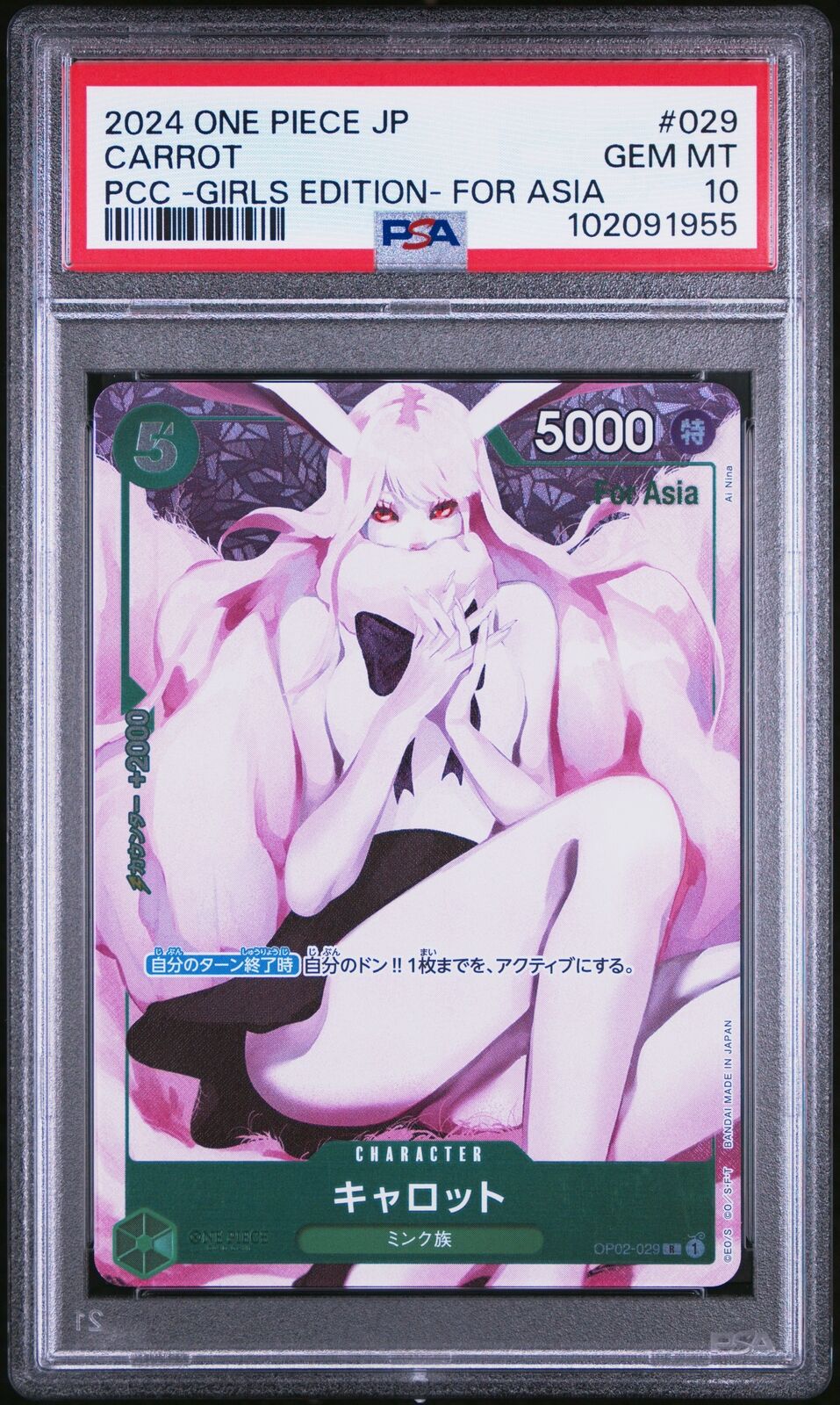 PSA 10 GEM MINT JAPANESE ONE PIECE 2024 CARROT OP02-029 -GIRLS EDITION- FOR ASIA