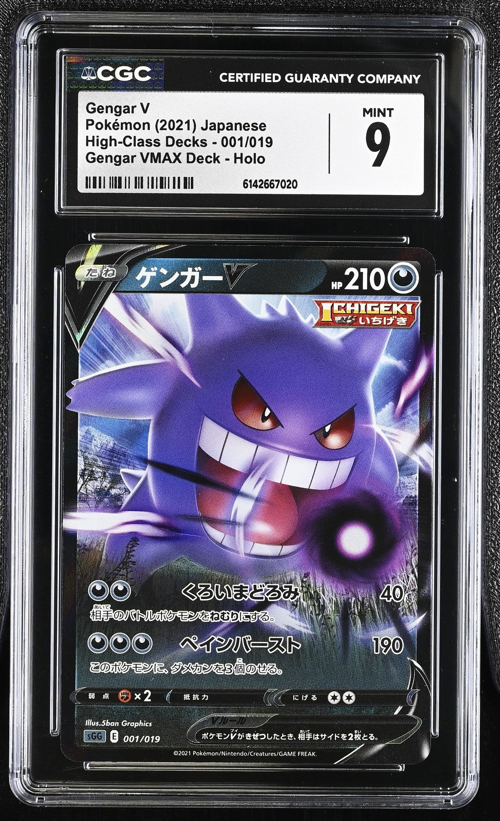 CGC 9 MINT Japanese Pokemon 2021 Gengar V 001/019 Gengar VMAX High SGG