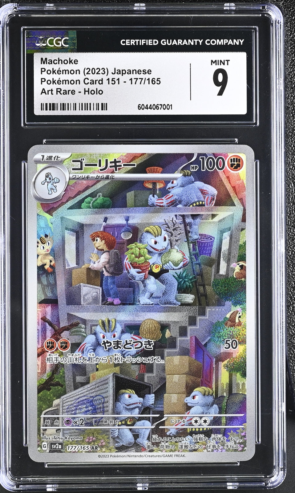 CGC 9 MINT Japanese Pokemon 2023 Machoke 177/165 Pokemon 151 sv2a