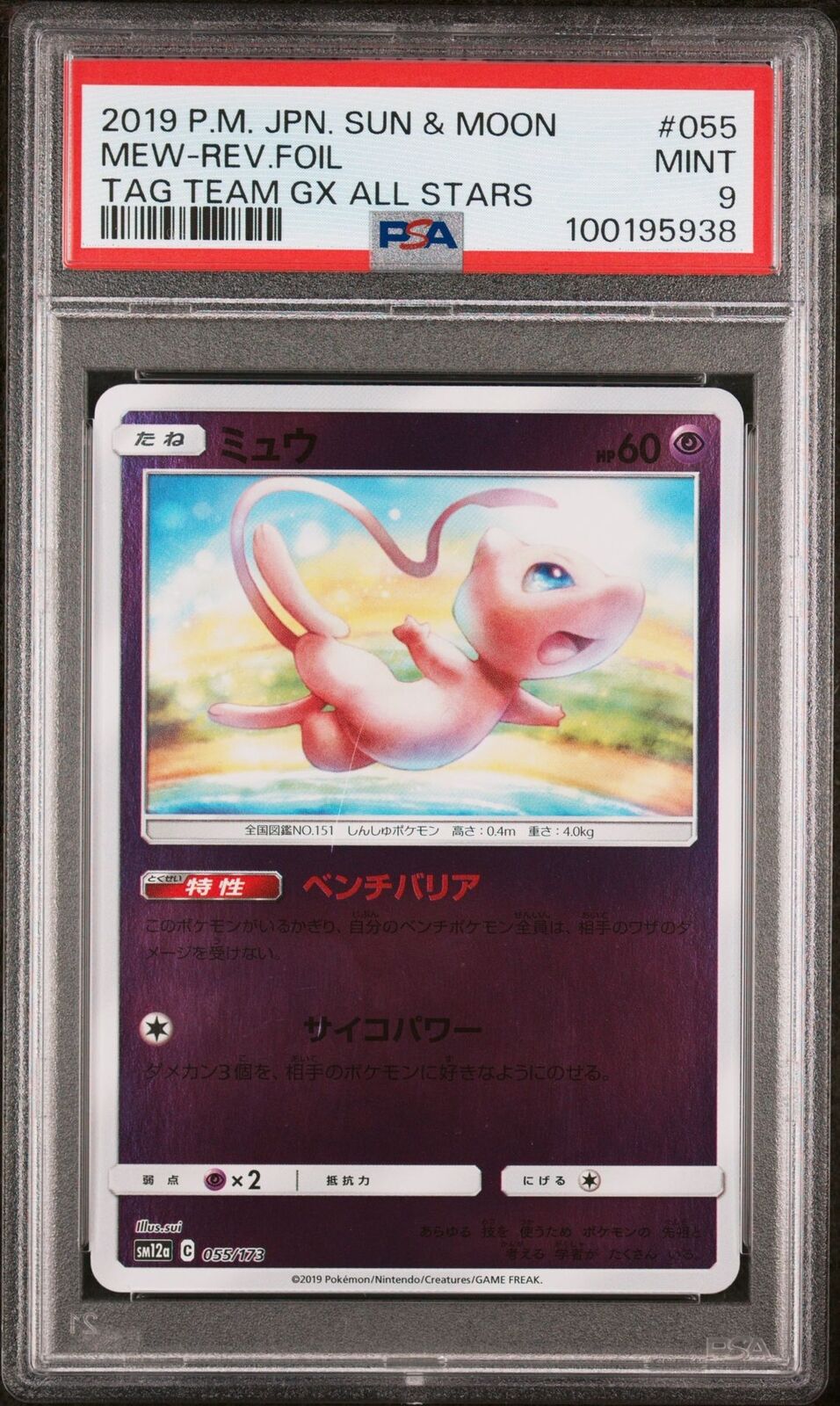 PSA 9 MINT JAPANESE POKEMON 2019 MEW-REV.FOIL 102/173 SM12a TAG TEAM GX ALL STAR