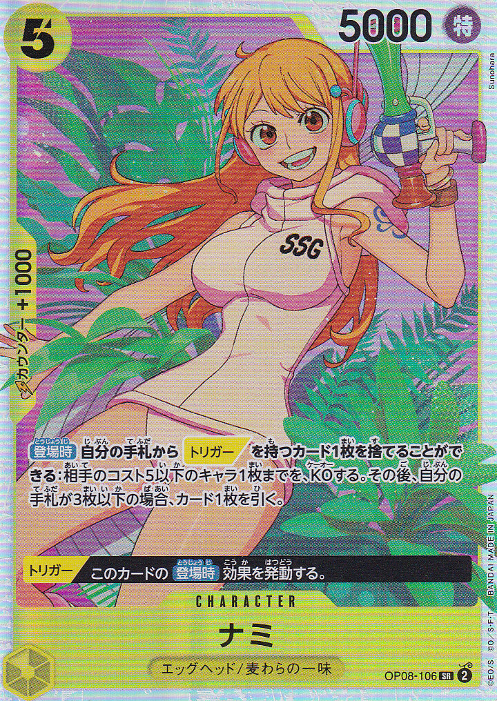 ONE PIECE JAPANESE CARD 2024 Nami OP08-106 Two Legends SUPER RARE