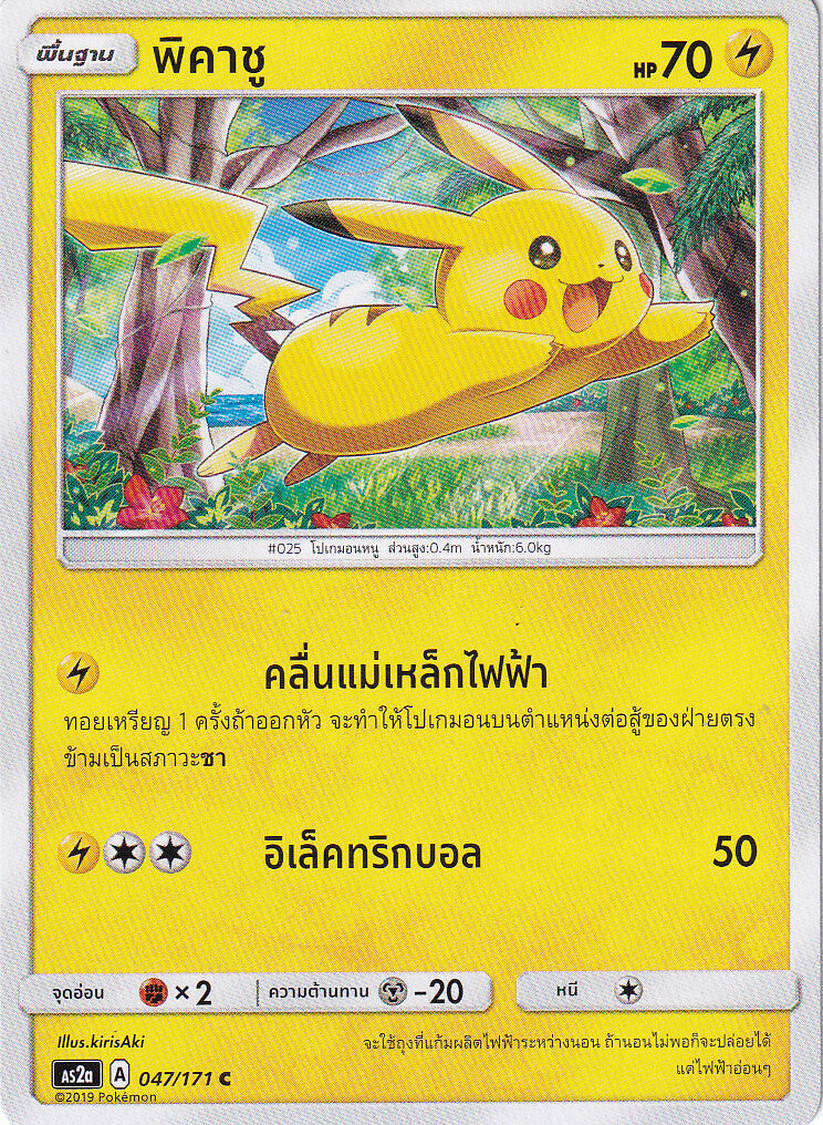 THAI language Pokemon Card Pikachu 047/171 AS2a