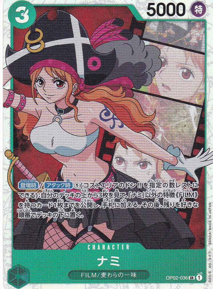 Japanese One Piece CARD Nami OP02-036 Paramount War