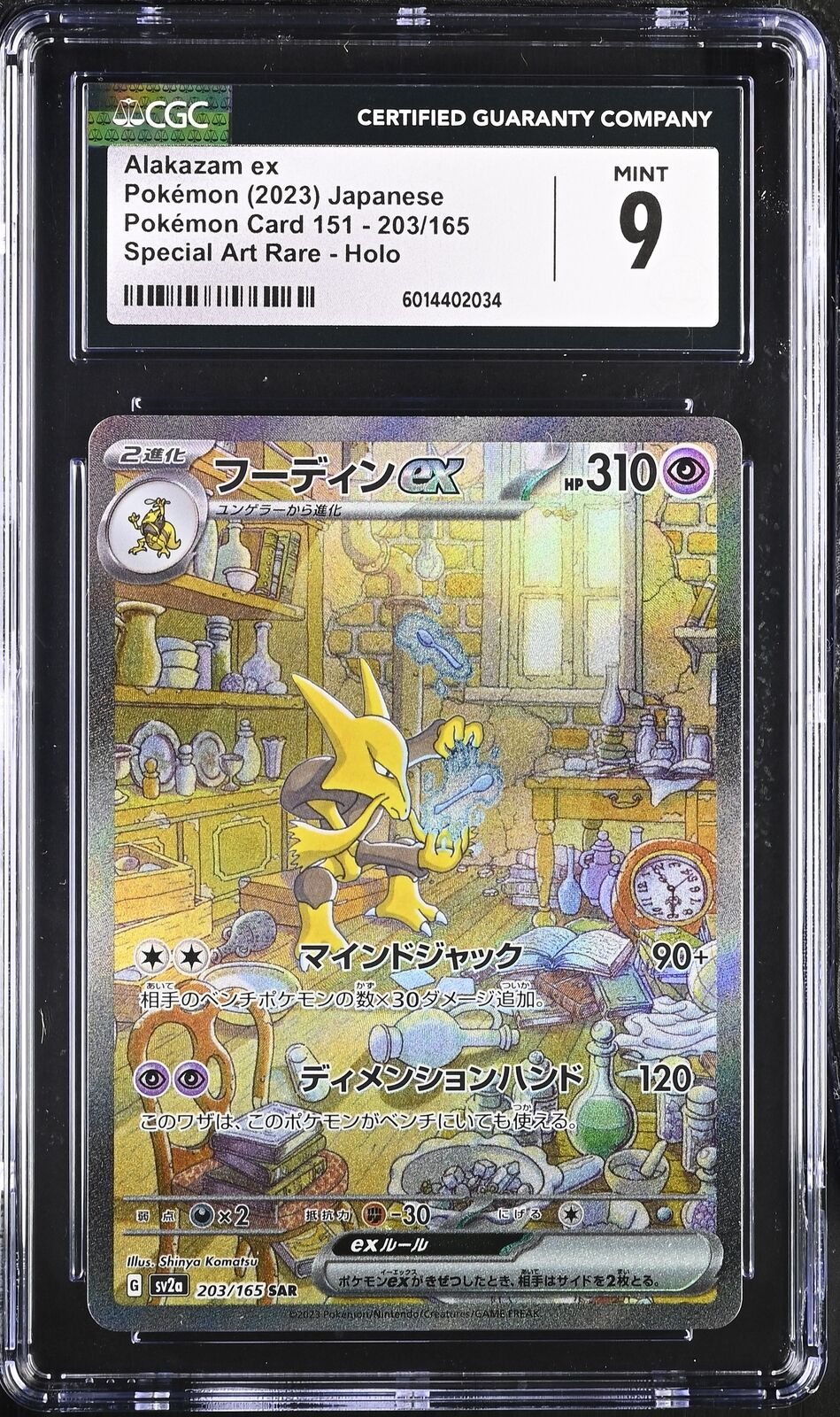 CGC 9 MINT Japanese Pokemon 2023 Alakazam ex 203/165 SAR 151 SV2a