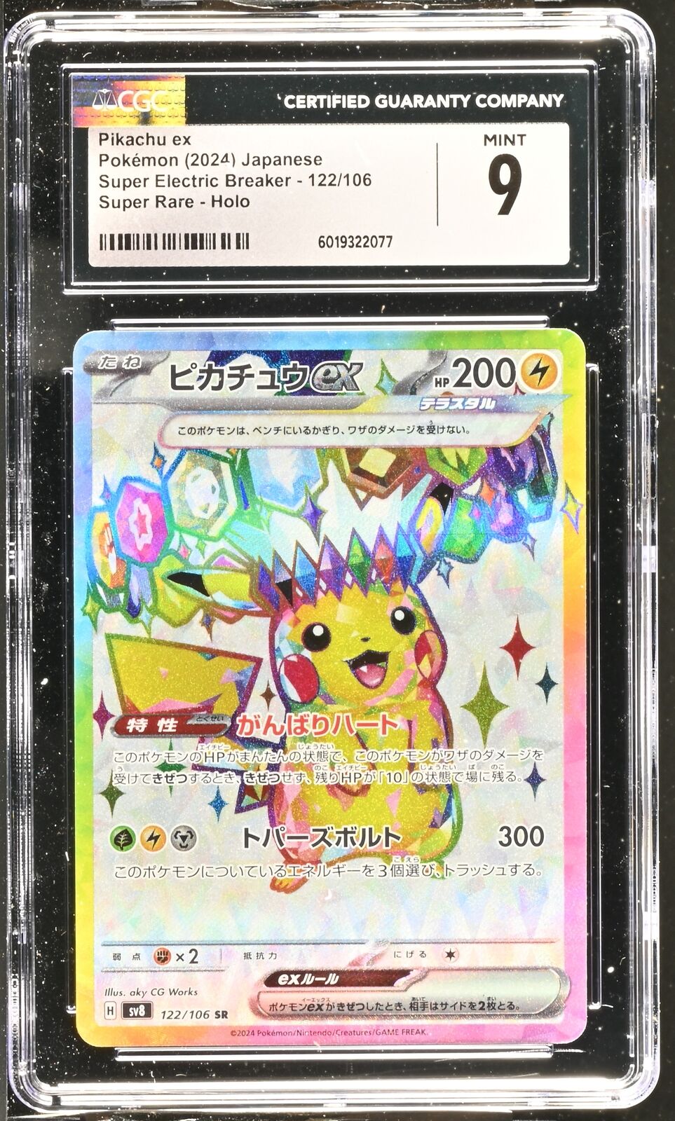 CGC 9 MINT Japanese Pokemon Card 2024 Pikachu ex 122/106 Super Electric SV8