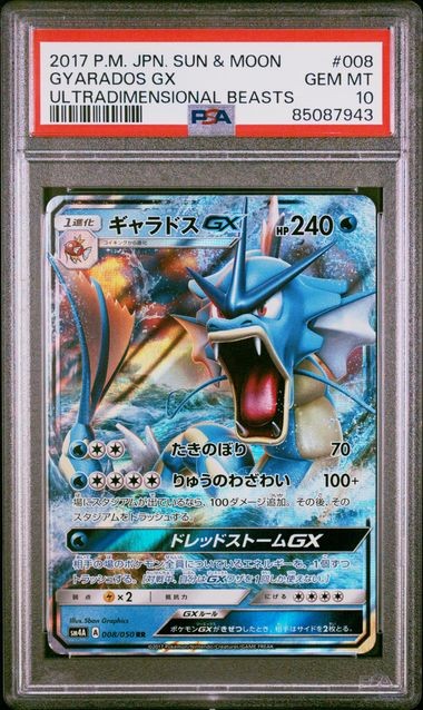 PSA 10 GEM MINT JAPANESE POKEMON 2017 GYARADOS GX 008/050 ULTRA DIMENSIONAL SM4A