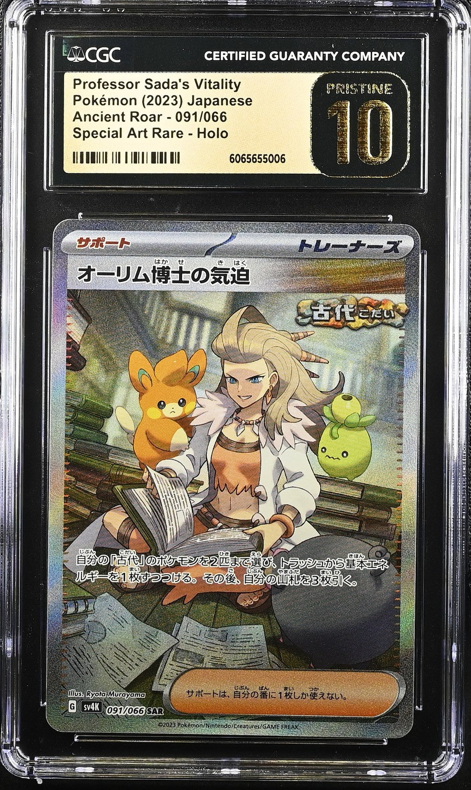CGC 10 PRISTINE JAPANESE POKEMON 2023 PROFESSOR SADA'S VITALITY 091/066 SV4K