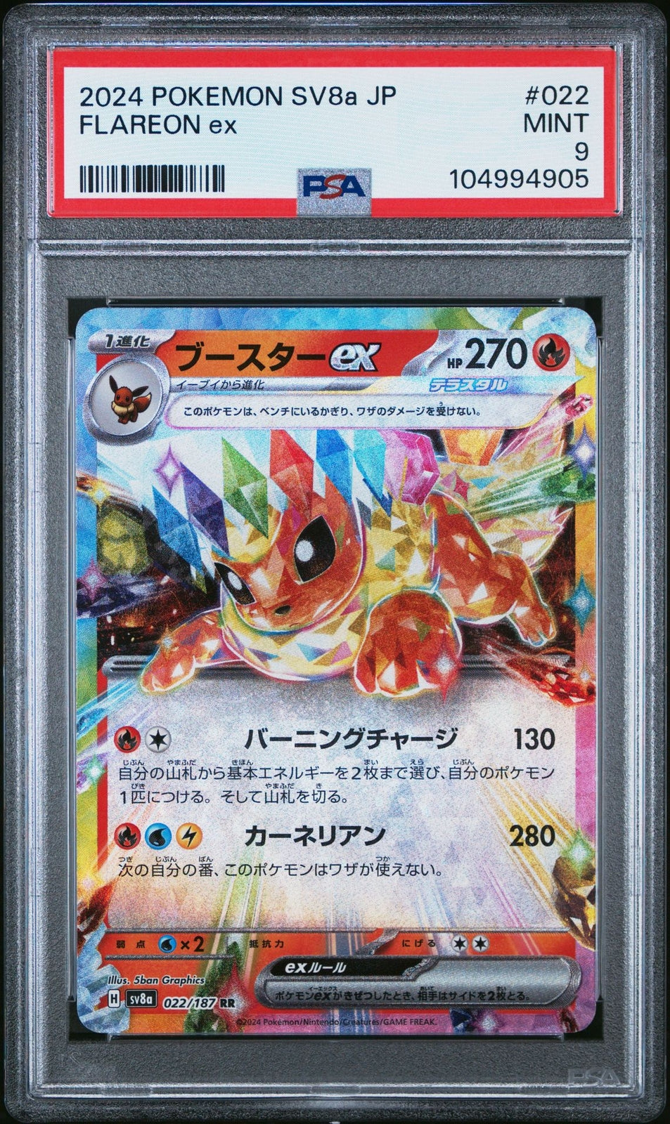 PSA 9 MINT JAPANESE POKEMON CARD FLAREON EX 022/187 TerrastalFestival SV8a