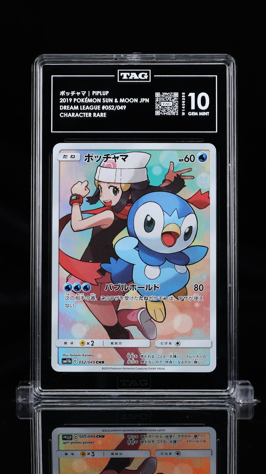 TAG 10 GEM MINT Japanese Pokemon Card Piplup 052/049 CHR Dream League SM11b