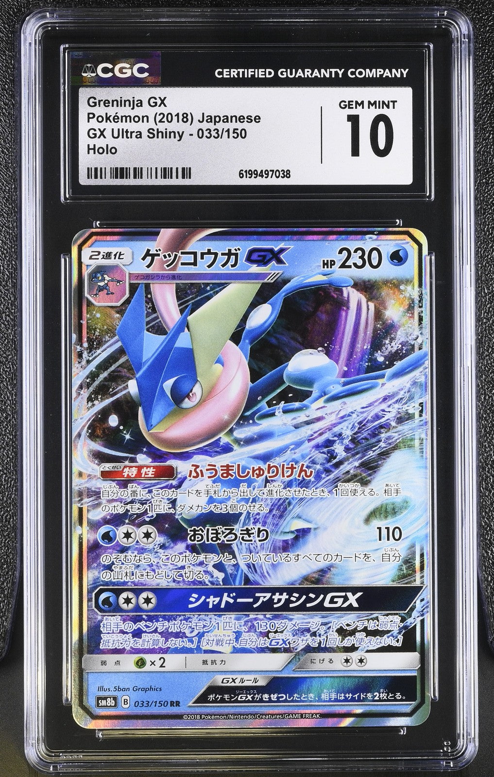 CGC 10 GEM MINT JAPANESE POKEMON 2018 GRENINJA GX 033/150 ULTRA SHINY GX SM8b