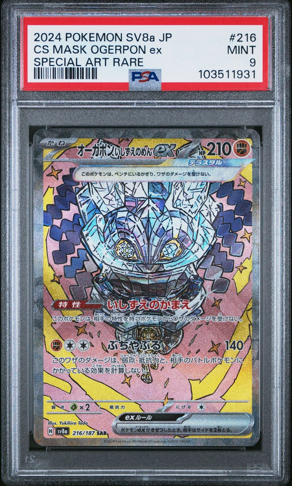 PSA 10 GEM MINT Japanese Pokemon 2024 CS MASK OGERPON EX 216/187 SAR SV8a