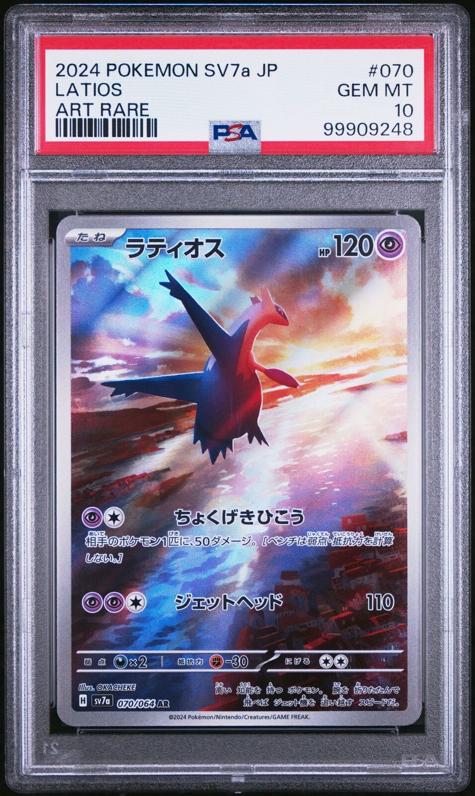 PSA 10 GEM MINT JAPANESE POKEMON 2024 Latios 070/064 Paradise Dragona sv7a