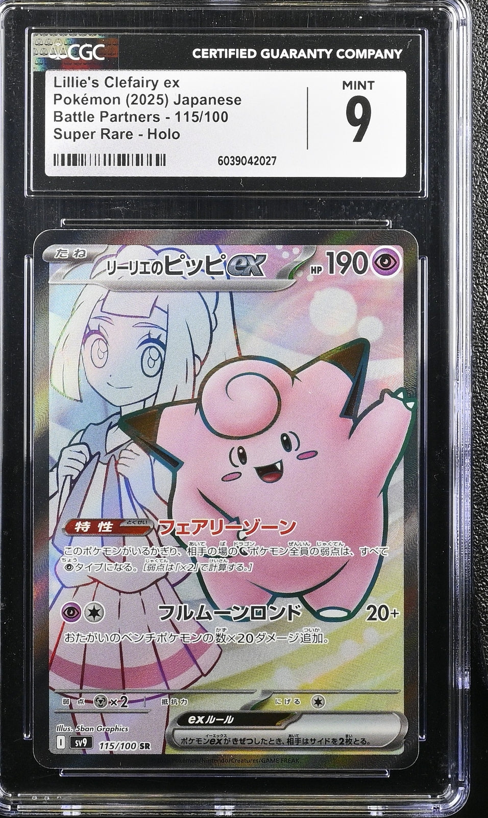 CGC 9 MINT JAPANESE POKEMON 2025 Lillie's Clefairy ex 115/100 Battle SV9