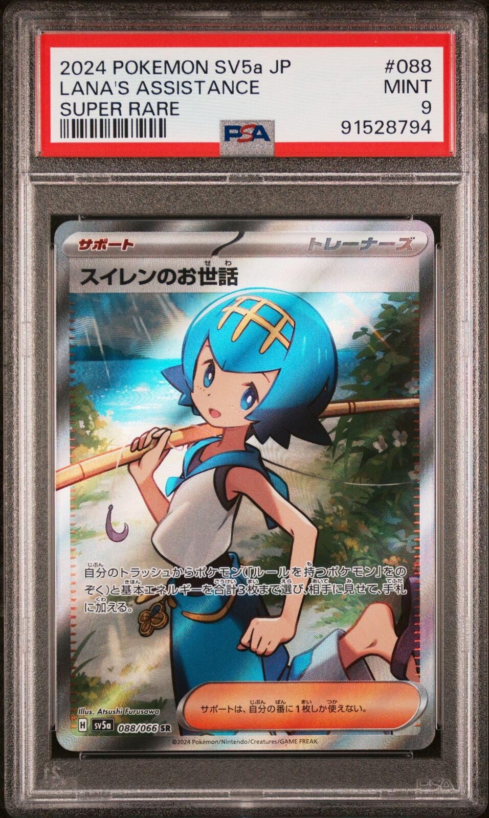 PSA 9 MINT JAPANESE POKEMON 2024 LANA'S ASSISTANCE 088/066 SUPER RARE SV5a