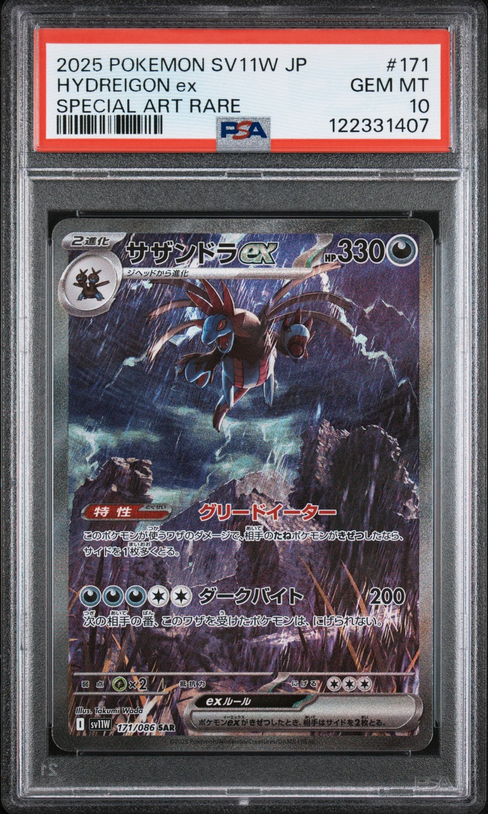 PSA 10 GEM MINT JAPANESE POKEMON 2025 Hydreigon ex 171/086 White SV11W