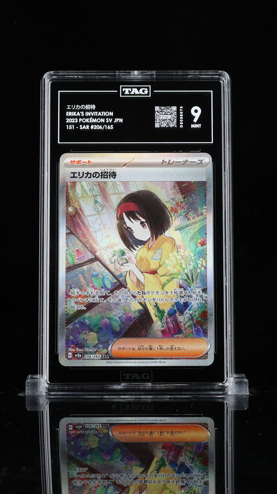 TAG 9 MINT JAPANESE POKEMON 2023 ERIKA'S INVITATION 206/165 SUPER RARE SV2a