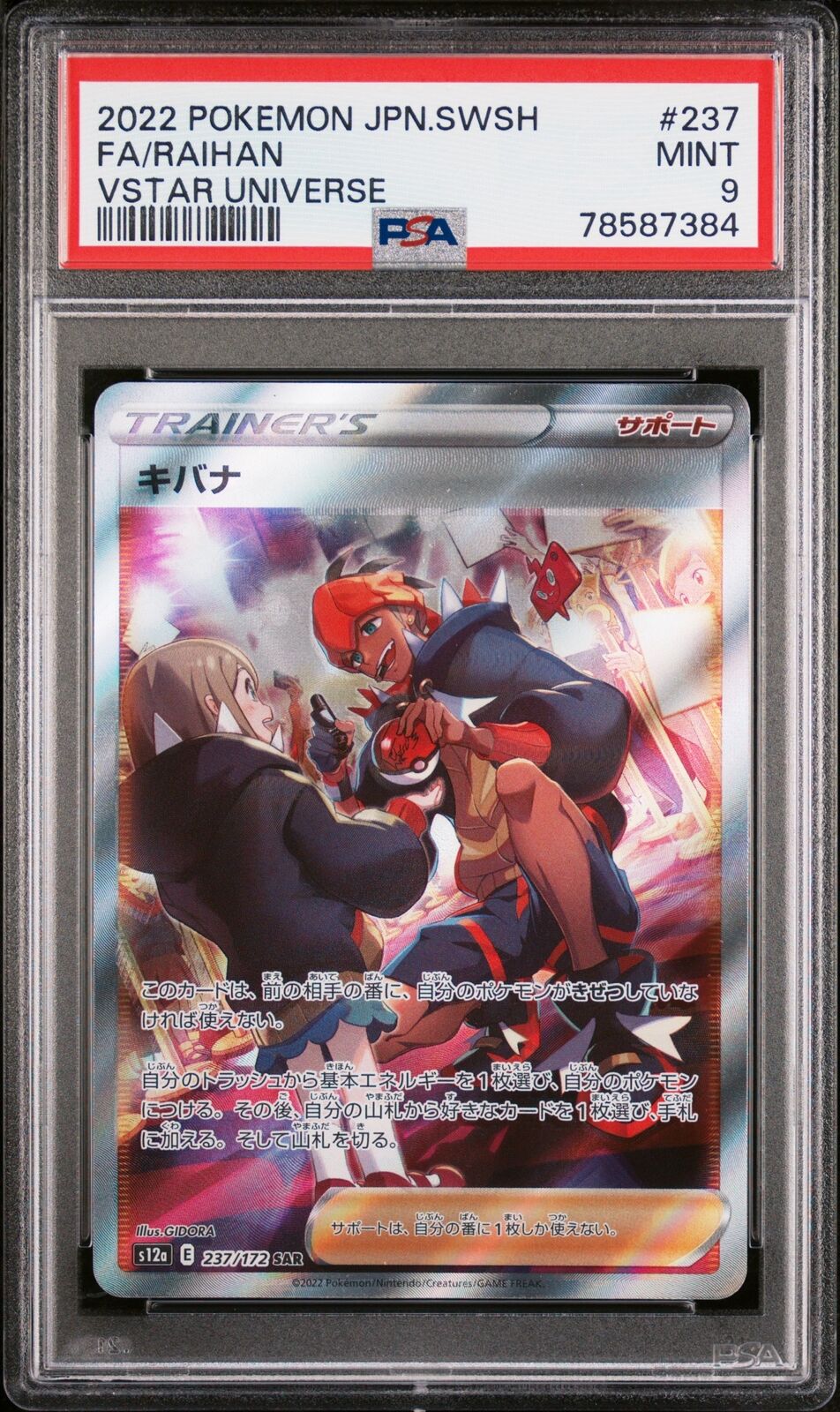 PSA 9 MINT JAPANESE POKEMON 2022 RAIHAN 237/172 VSTAR UNIVERSE S12a