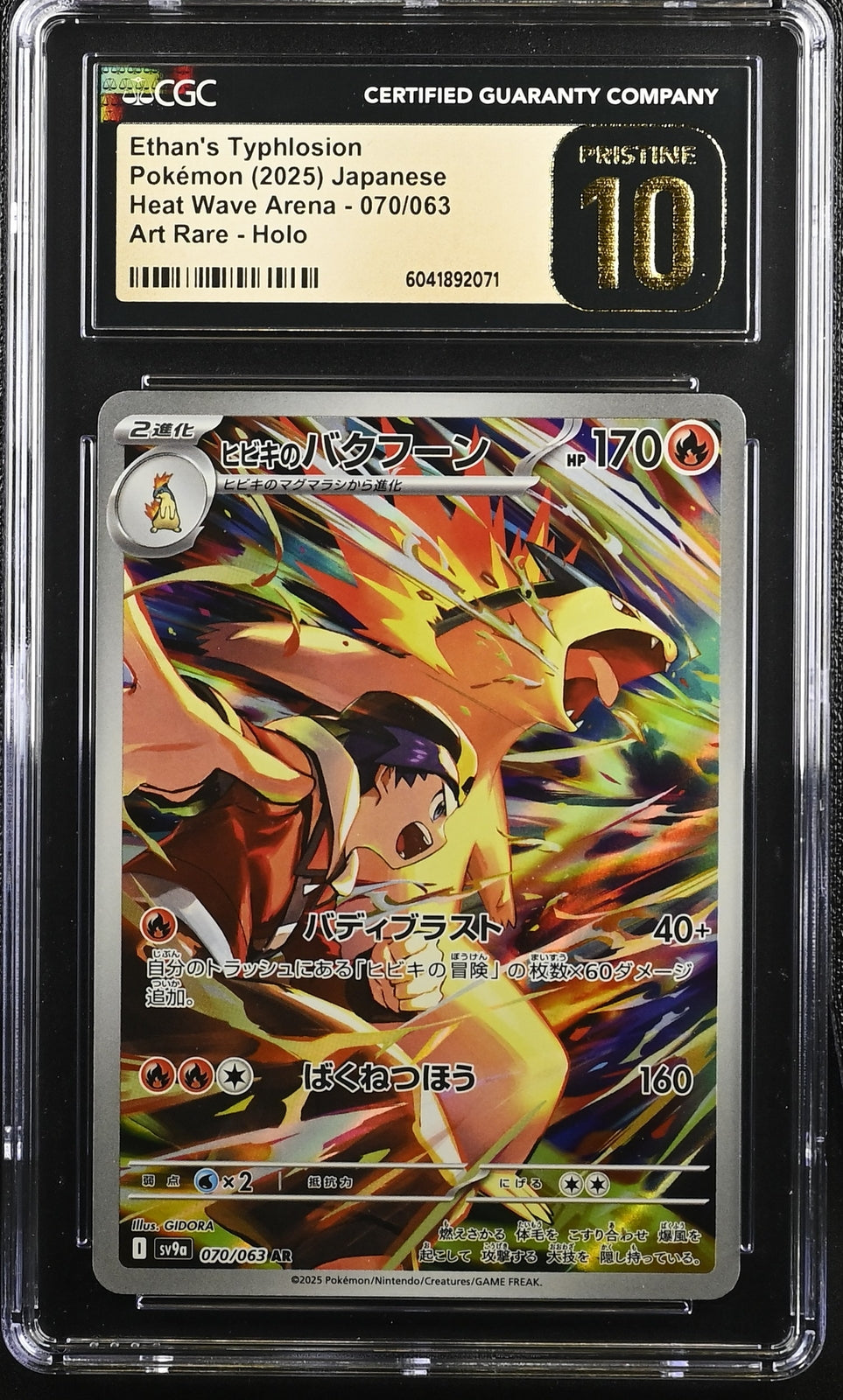 CGC 10 PRISTINE JAPANESE POKEMON 2025 Ethan's Typhlosion 070/063 Heat Wave SV9a