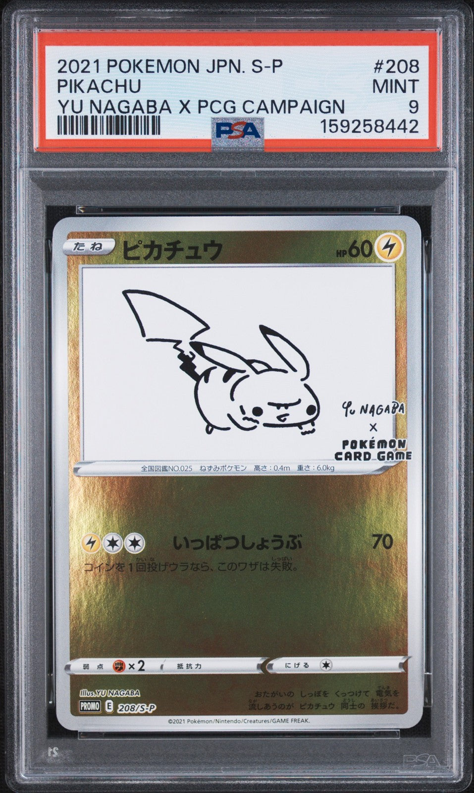 PSA 9 MINT JAPANESE POKEMON 2021 PIKACHU 208/S-P YU NAGABA X PCG CAMPAIGN PROMO