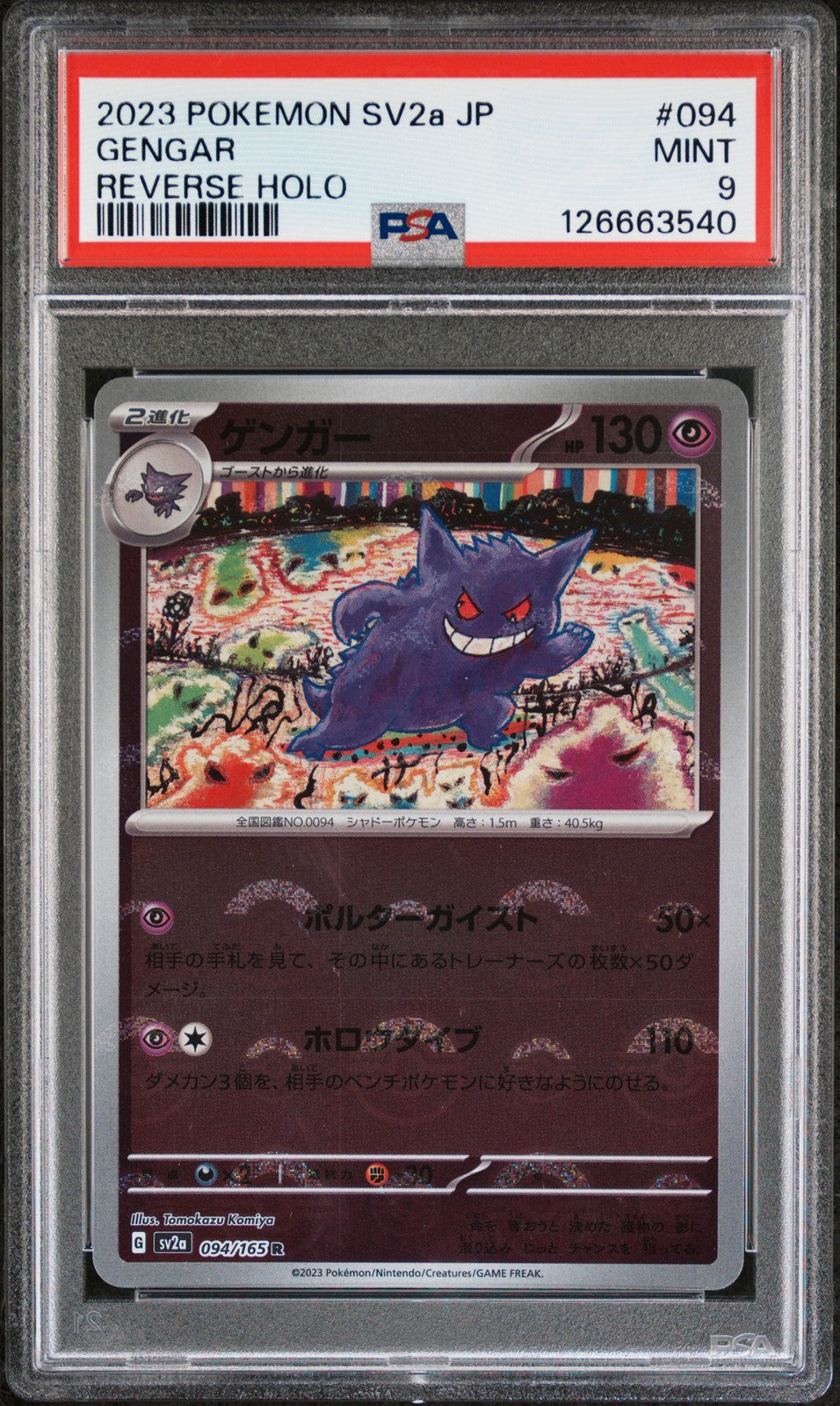PSA 9 MINT JAPANESE POKEMON 2023 GENGAR 094/165 POKEMON 151 REVERSE HL SV2a