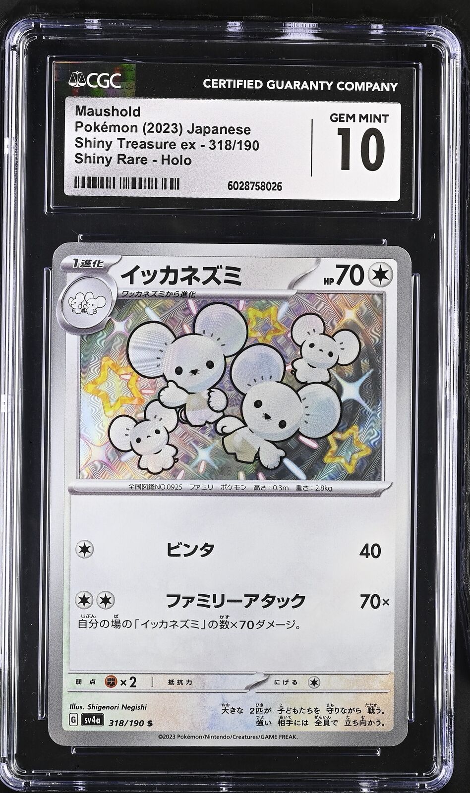 CGC 10 GEM MINT Japanese Pokémon 2023 Maushold 318/190 SV4a Shiny Treasure ex