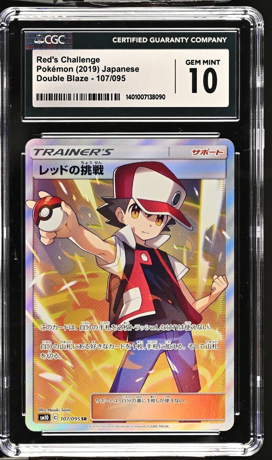 CGC 10 GEM MINT JAPANESE POKEMON 2019 RED'S CHALLENGE 107/095 DOUBLE BLAZE SM10