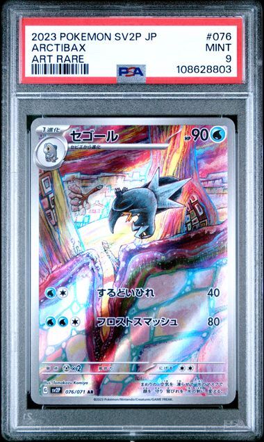 PSA 9 MINT JAPANESE POKEMON 2023 ARCTIBAX 076/071 SNOW HAZARD sv2P