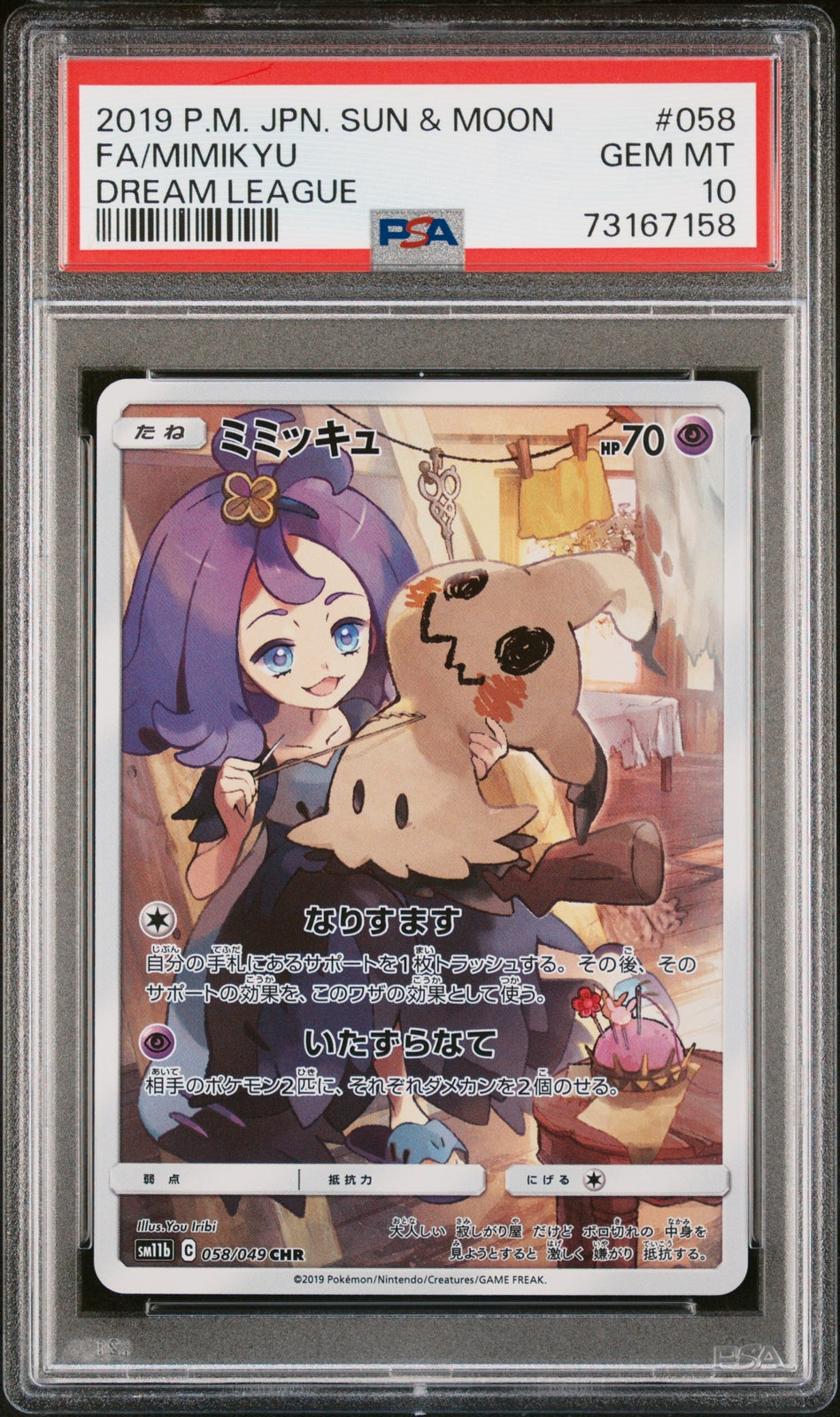 PSA 10 GEM MINT JAPANESE POKEMON 2019 MIMIKYU 058/049 DREAM LEAGUE Sm11B