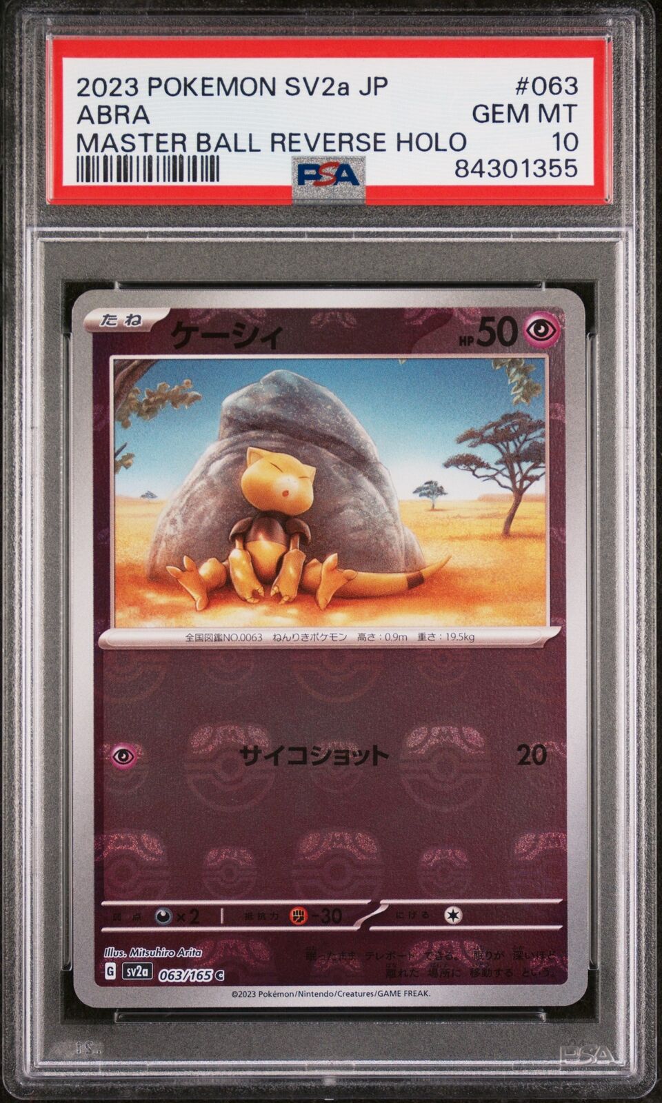 PSA 10 GEM MINT JAPANESE POKEMON 2023 ABRA 063/165 MASTER BALL SV2a