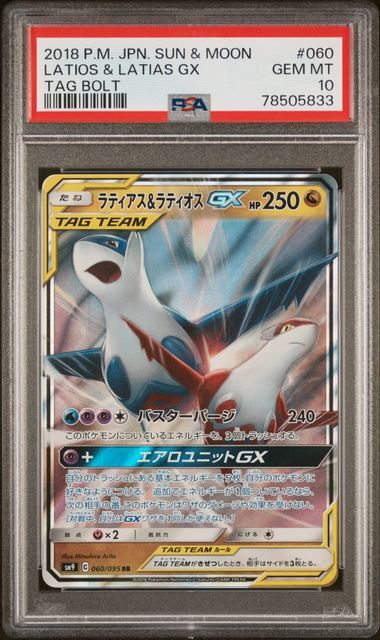 PSA 10 GEM MINT Japanese Pokemon 2018 Latias & Latios GX TAG TEAM 060/095 SM9