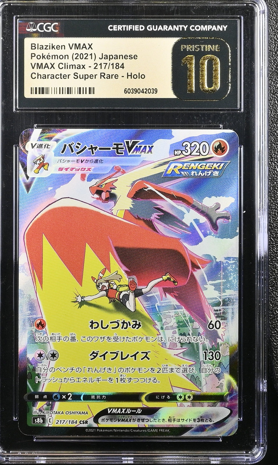 CGC 10 PRISTINE Japanese Pokemon 2021 Blaziken 217/184 CSR VMAX Climax S8b