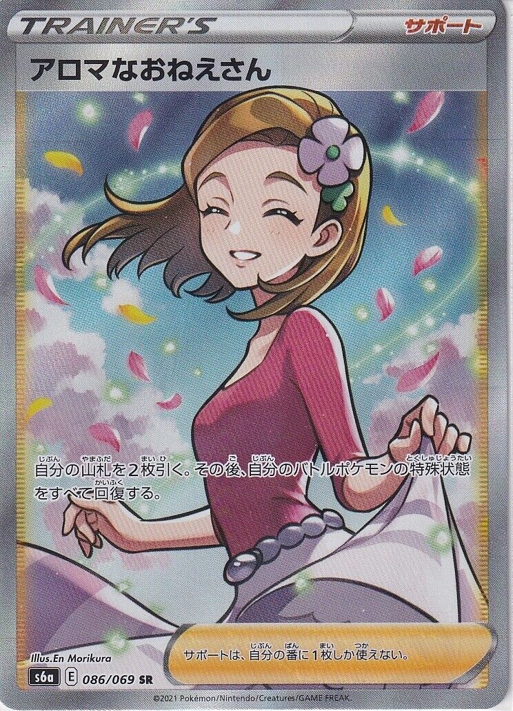 Japanese Pokemon Card Aroma Lady 086/069 Eevee Heroes S6a