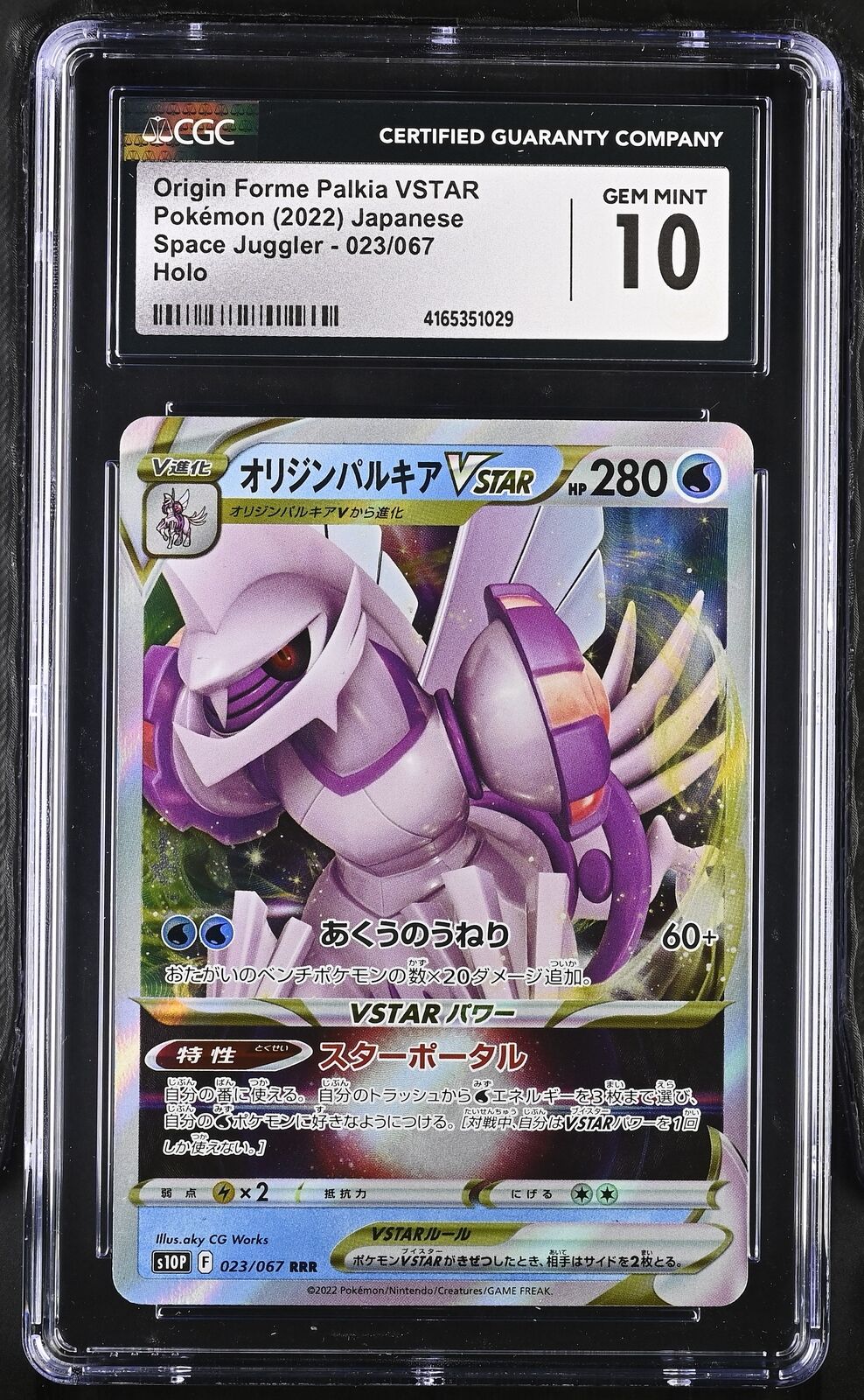 CGC 10 GEM MINT Japanese Pokemon 2022 Origin Forme Palkia VSTAR 023/067 S10P