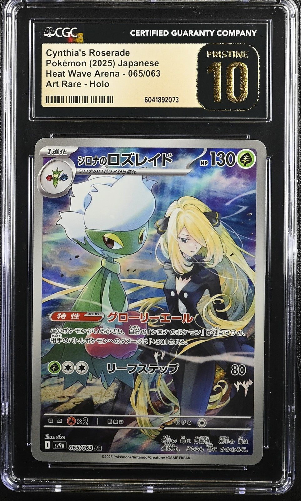 CGC 10 PRISTINE JAPANESE POKEMON 2025 Cynthia's Roserade 065/063 Heat Wave SV9a