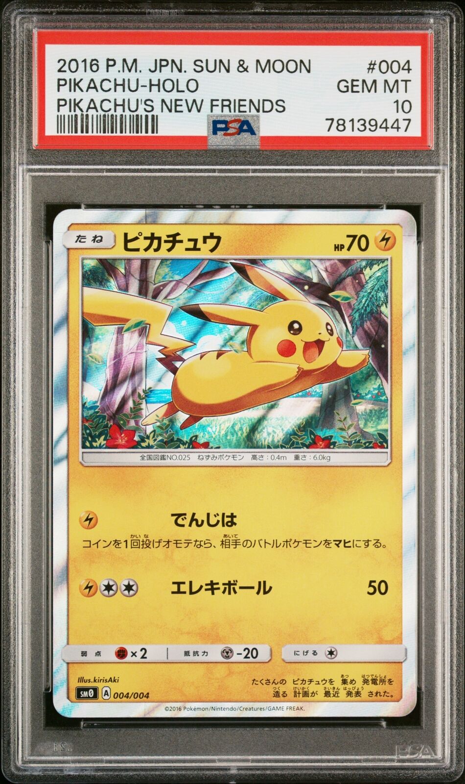 PSA 10 GEM MINT JAPANESE POKEMON 2016 PIKACHU HOLO 004/004 NEW FRIENDS SM0
