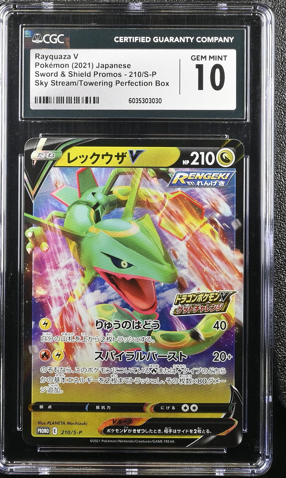 CGC 10 GEM MINT JAPANESE POKEMON 2021 RAYQUAZA V 210/S-P PROMO DRAGON PKMN V
