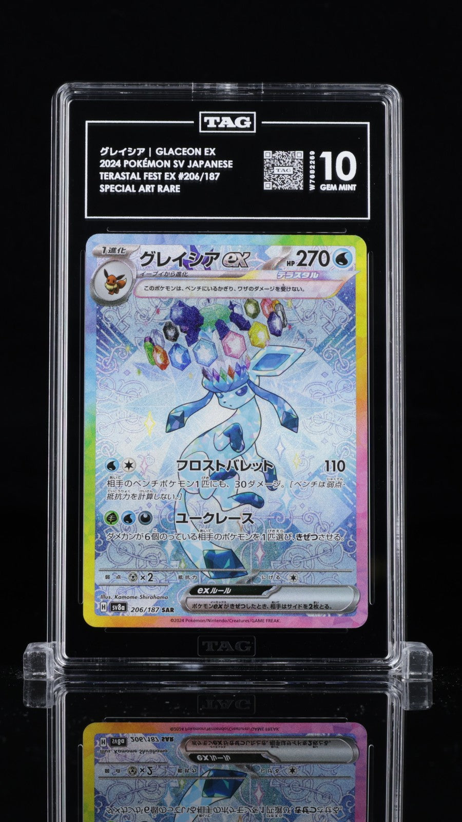 TAG 10 GEM MINT JAPANESE POKEMON 2024 GLACEON EX 206/187 FESTIVAL SV8a